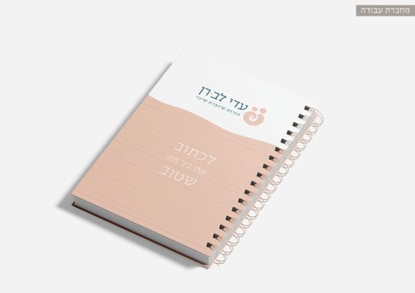 עבודה מספר 1