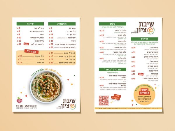 תפריט